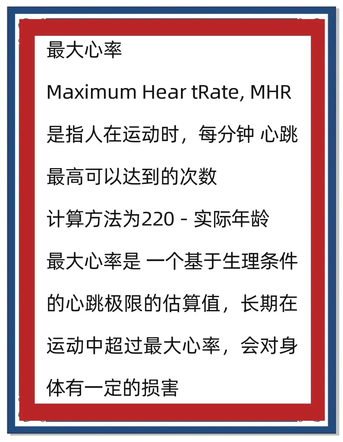 刻苦训练篮球时如何避免受伤的建议_2